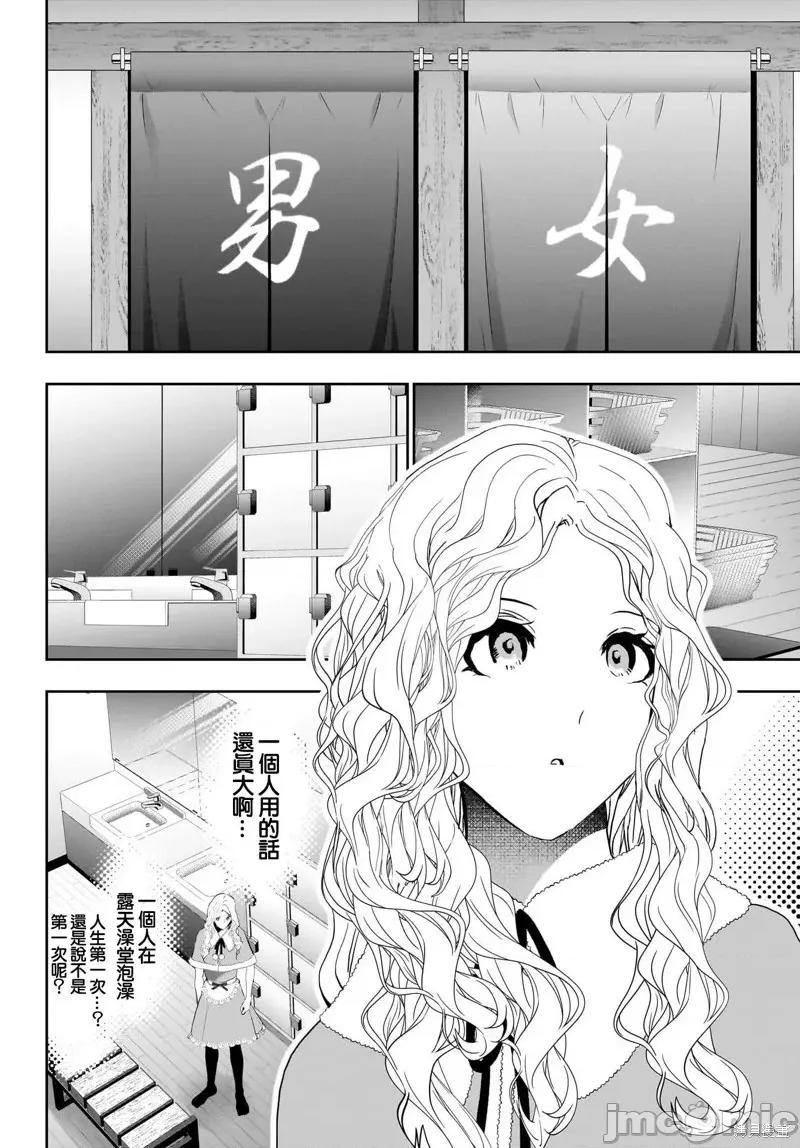 后宫开在离婚时 后宫开在离婚时147 第7页