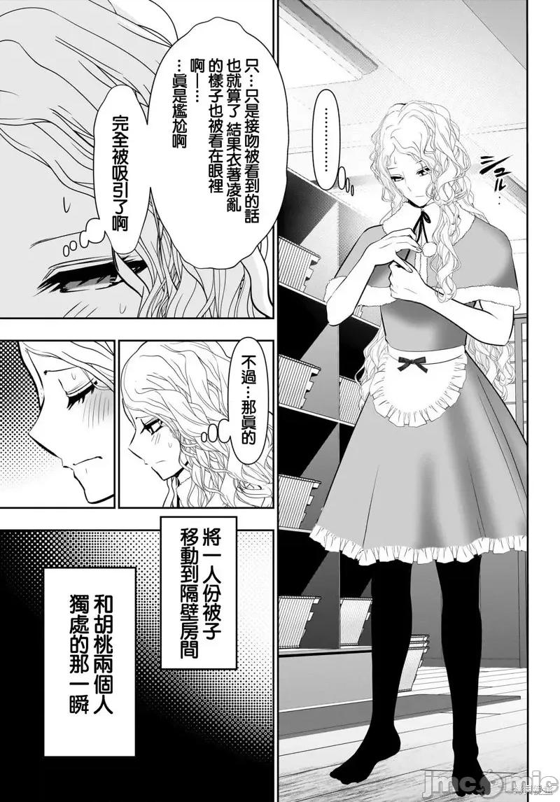 后宫开在离婚时 后宫开在离婚时147 第8页