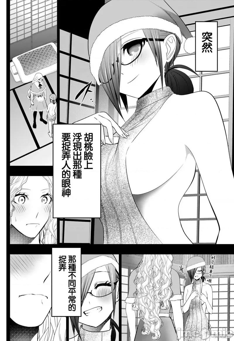 后宫开在离婚时 后宫开在离婚时147 第9页