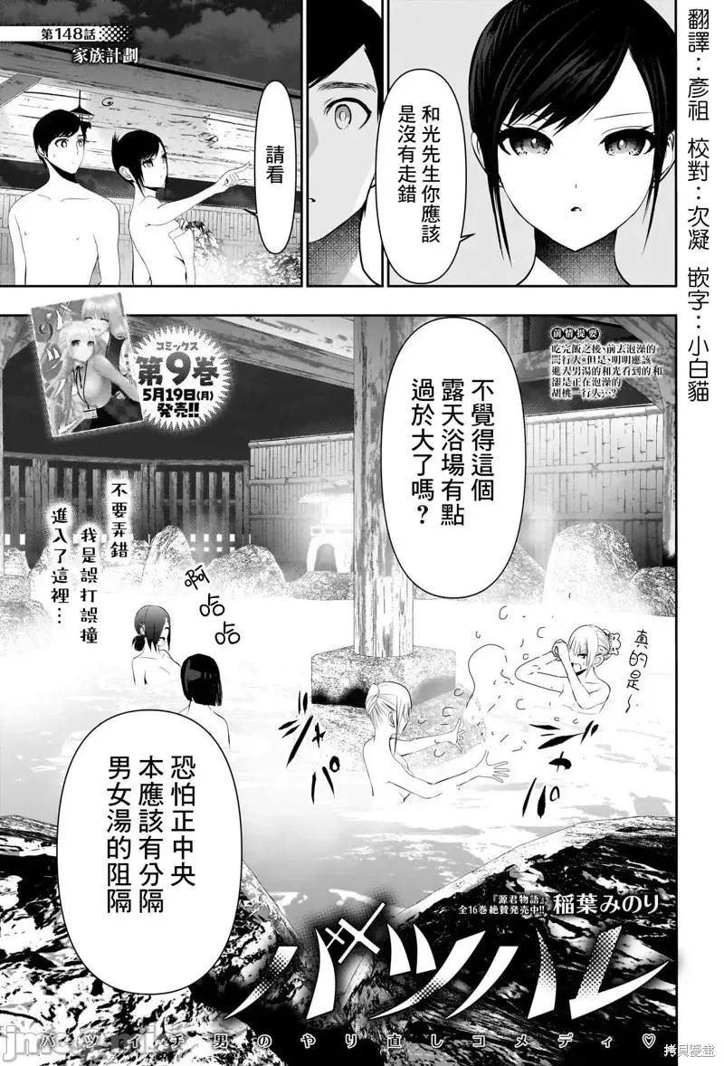 后宫开在离婚时 后宫开在离婚时148 第1页