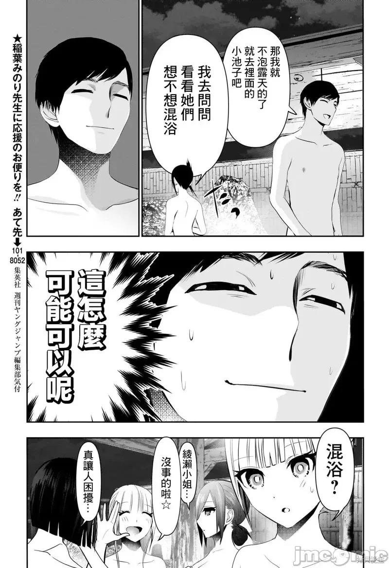 后宫开在离婚时 后宫开在离婚时148 第3页