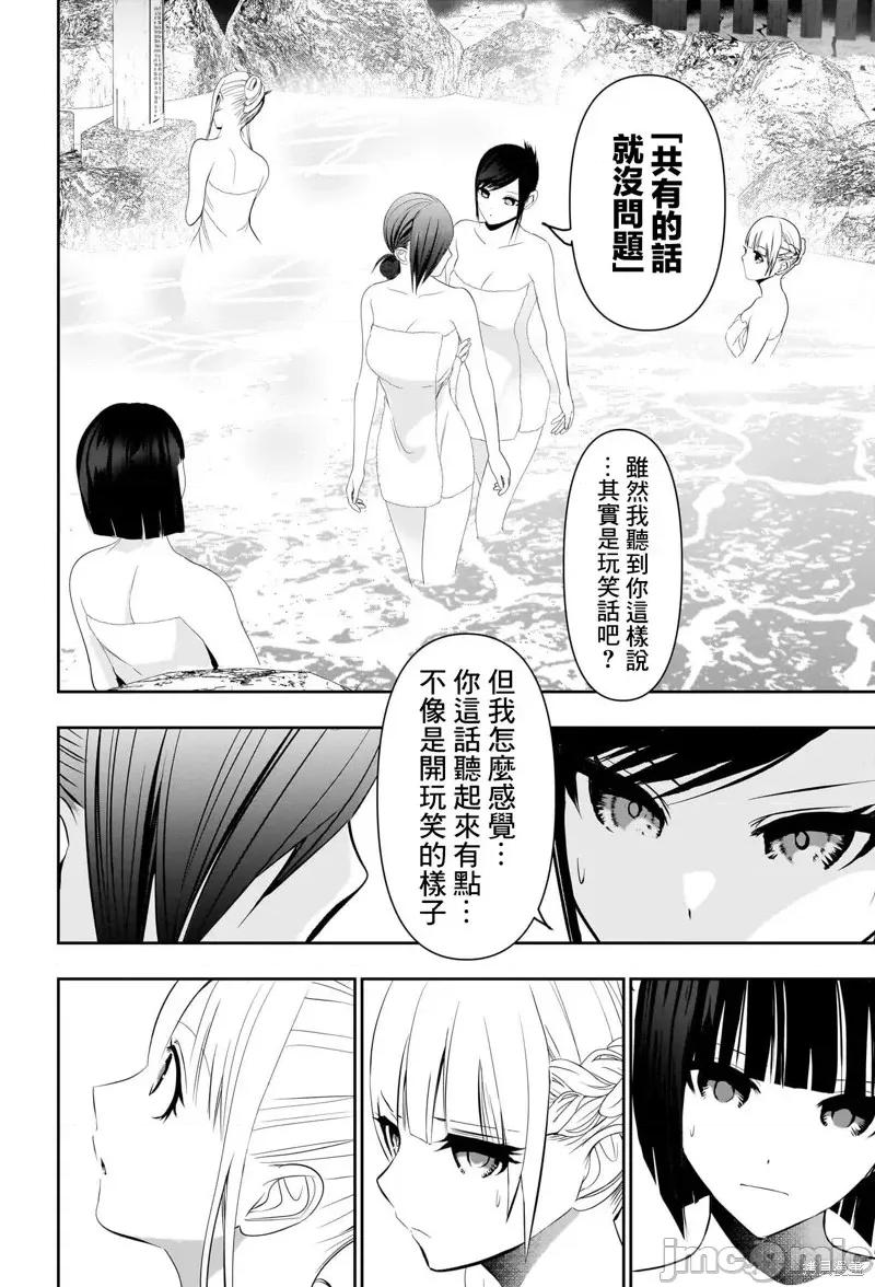 后宫开在离婚时 后宫开在离婚时149 第2页