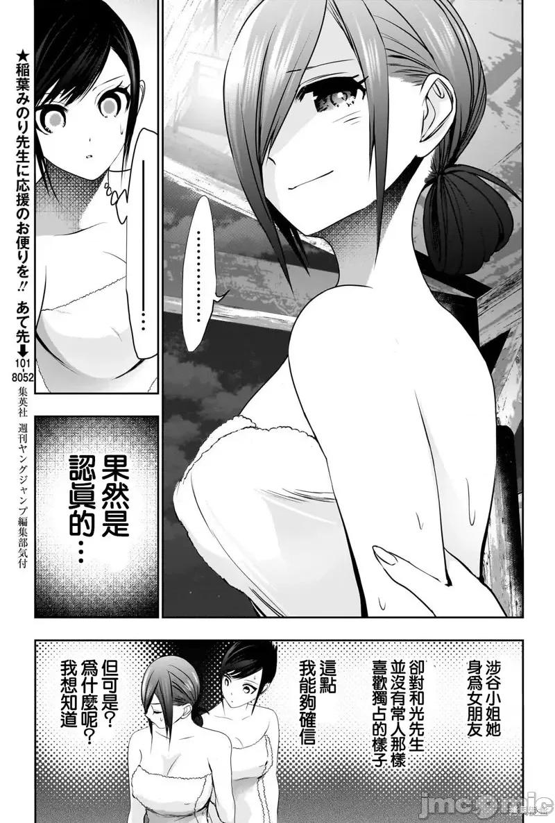 后宫开在离婚时 后宫开在离婚时149 第3页