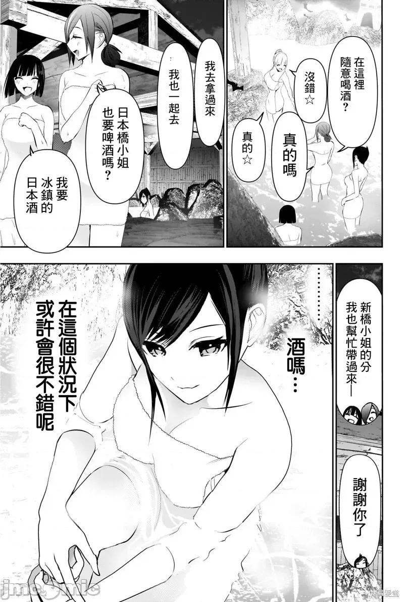 后宫开在离婚时 后宫开在离婚时149 第5页