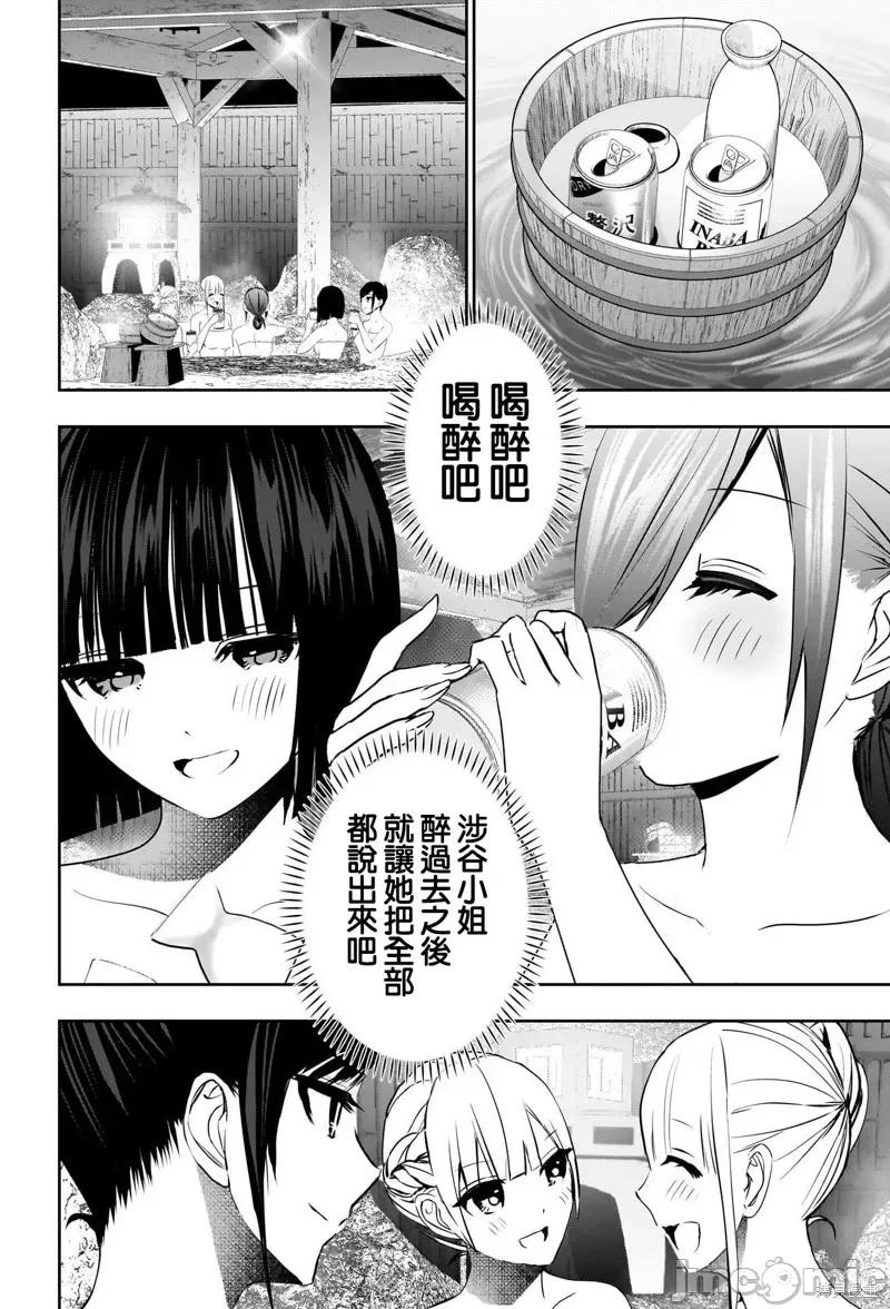 后宫开在离婚时 后宫开在离婚时149 第6页