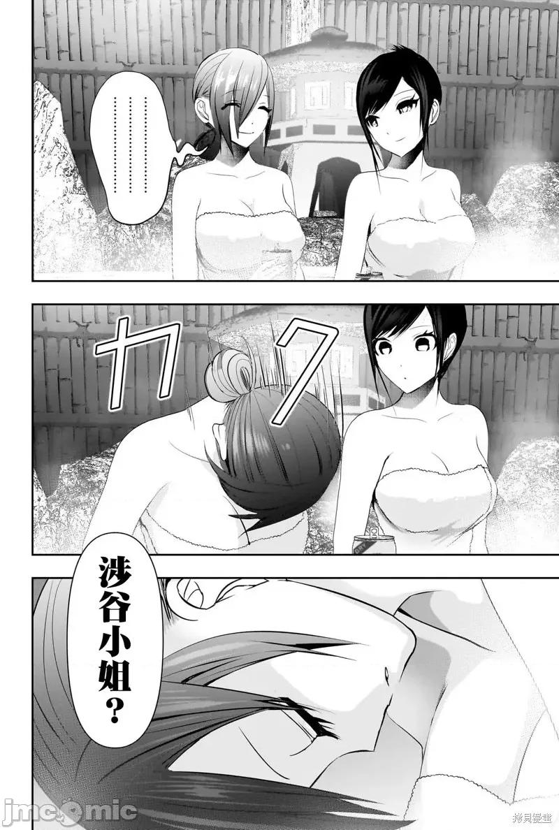 后宫开在离婚时 后宫开在离婚时149 第8页