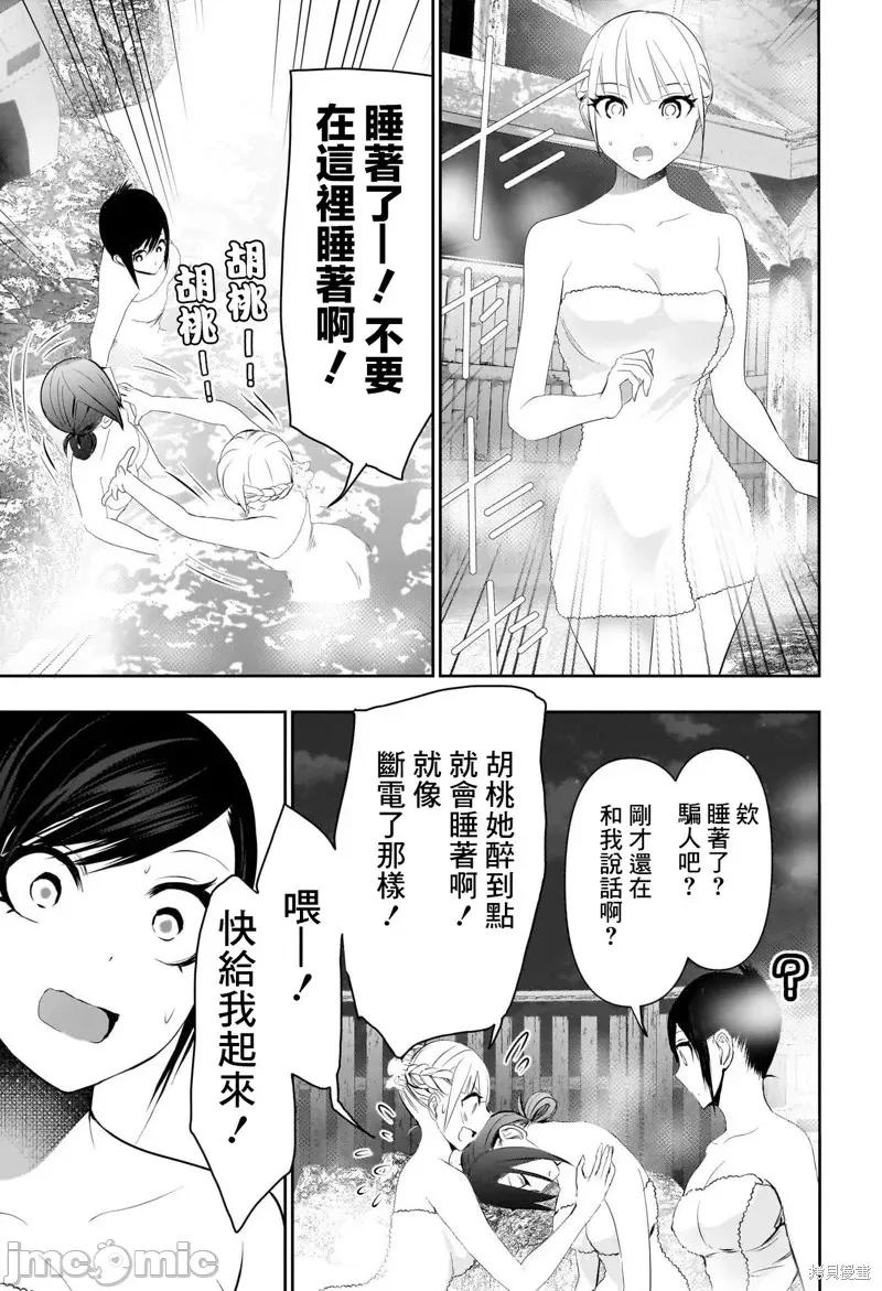 后宫开在离婚时 后宫开在离婚时149 第9页