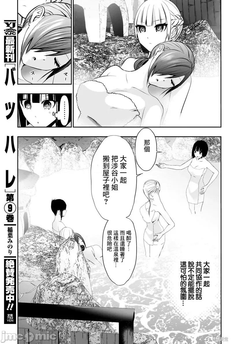 后宫开在离婚时 后宫开在离婚时150 第3页
