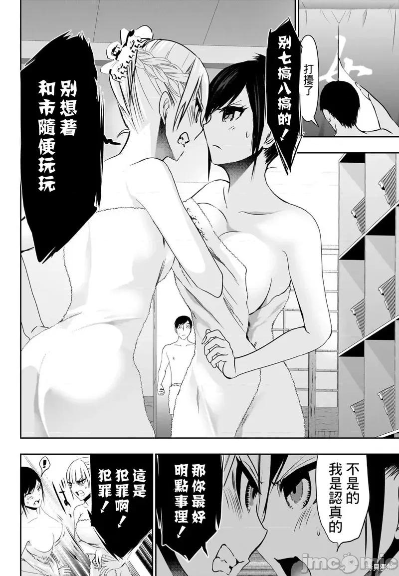 后宫开在离婚时 后宫开在离婚时150 第10页
