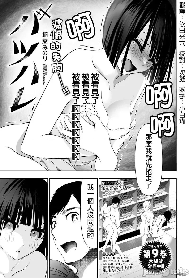 后宫开在离婚时 后宫开在离婚时151 第1页