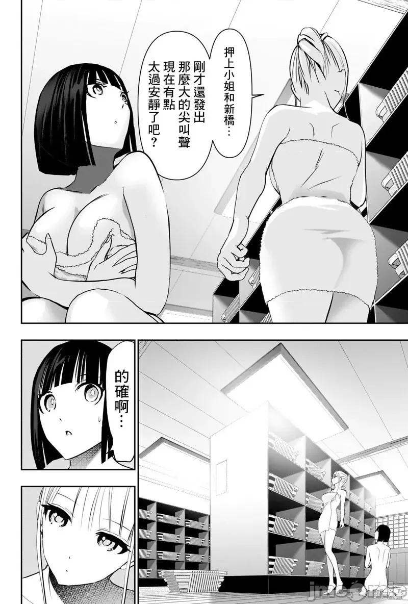 后宫开在离婚时 后宫开在离婚时151 第4页