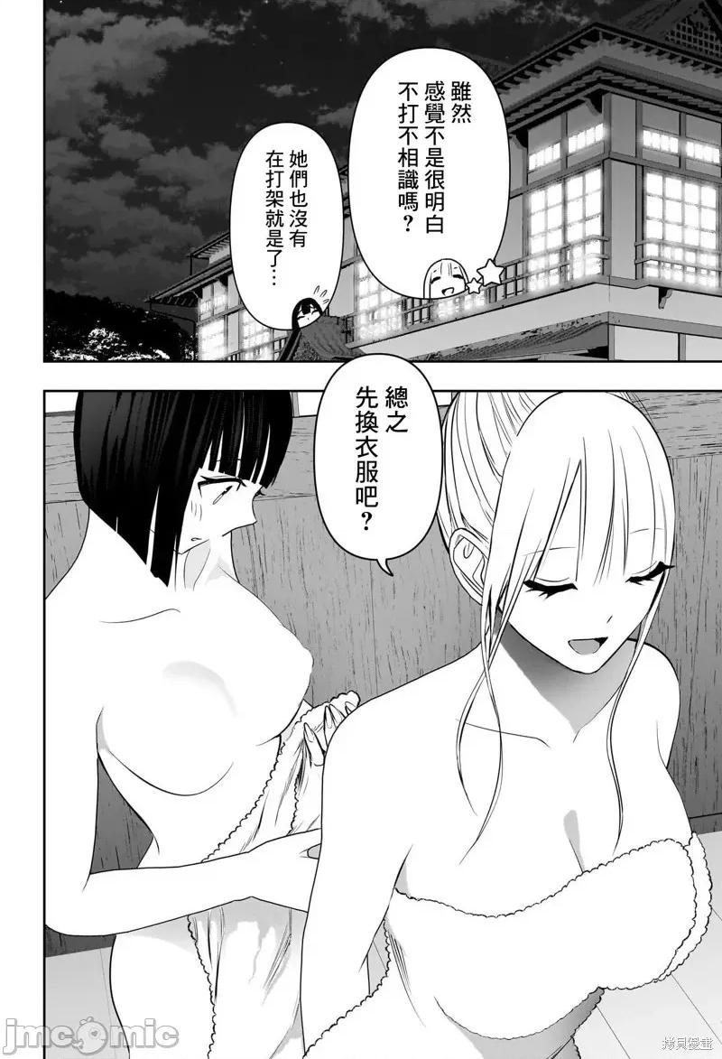 后宫开在离婚时 后宫开在离婚时151 第8页