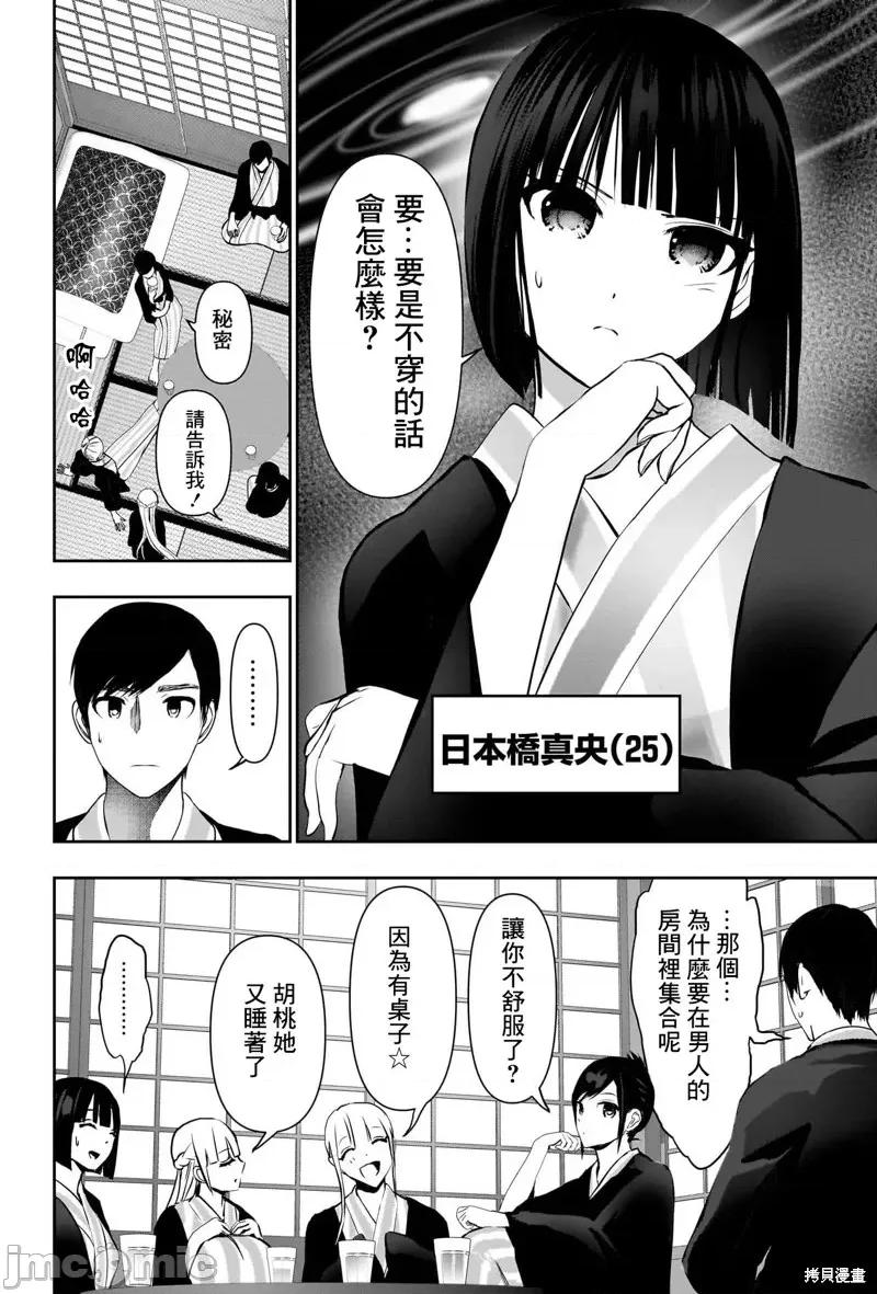 后宫开在离婚时 后宫开在离婚时152 第2页