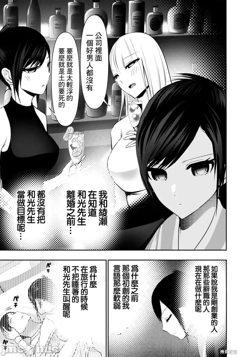 后宫开在离婚时 后宫开在离婚时152 第5页