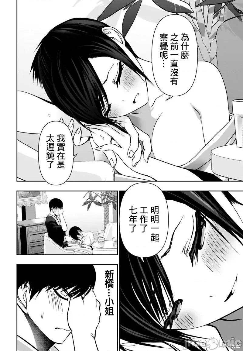 后宫开在离婚时 后宫开在离婚时153 第6页