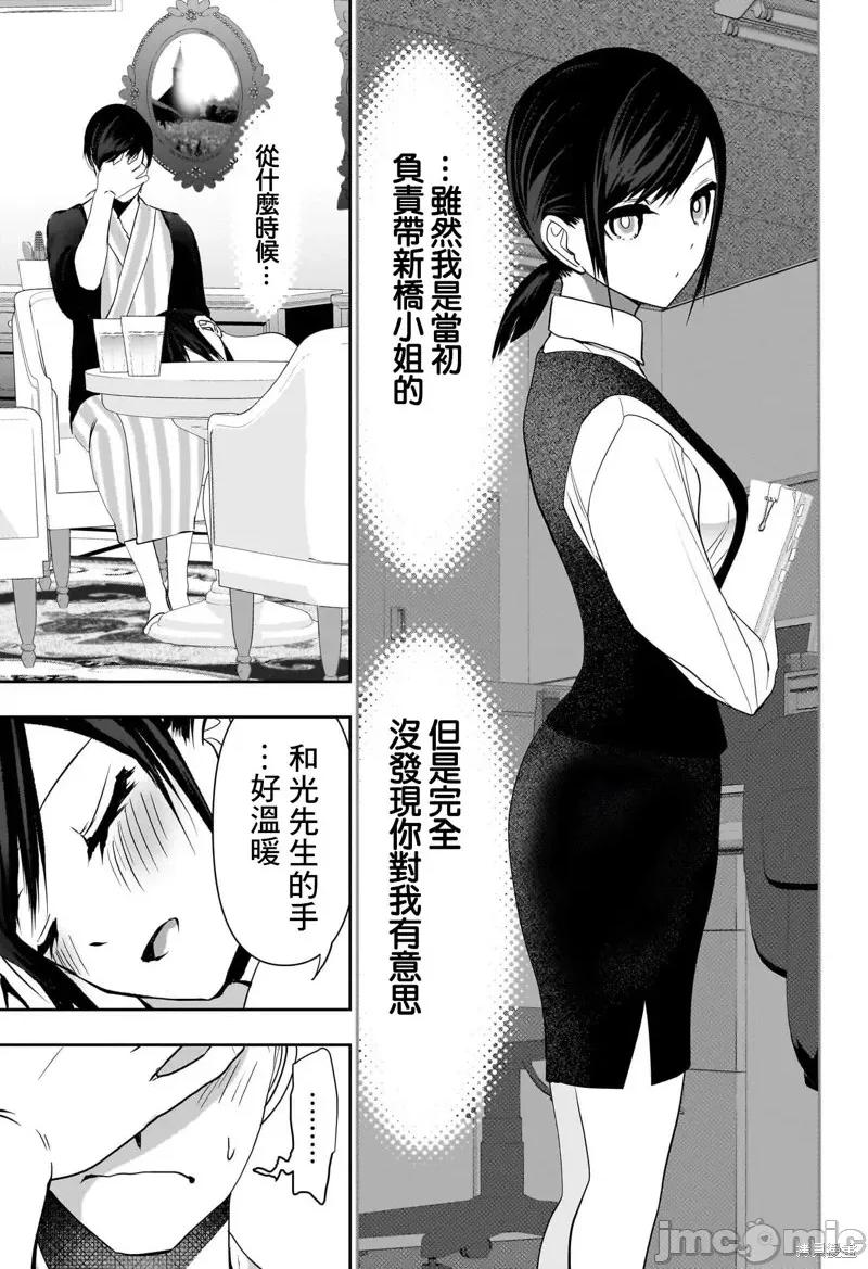 后宫开在离婚时 后宫开在离婚时153 第7页