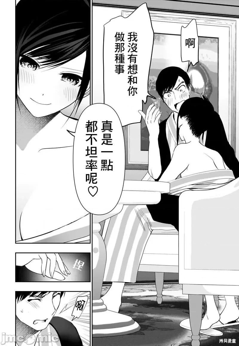 后宫开在离婚时 后宫开在离婚时153 第10页