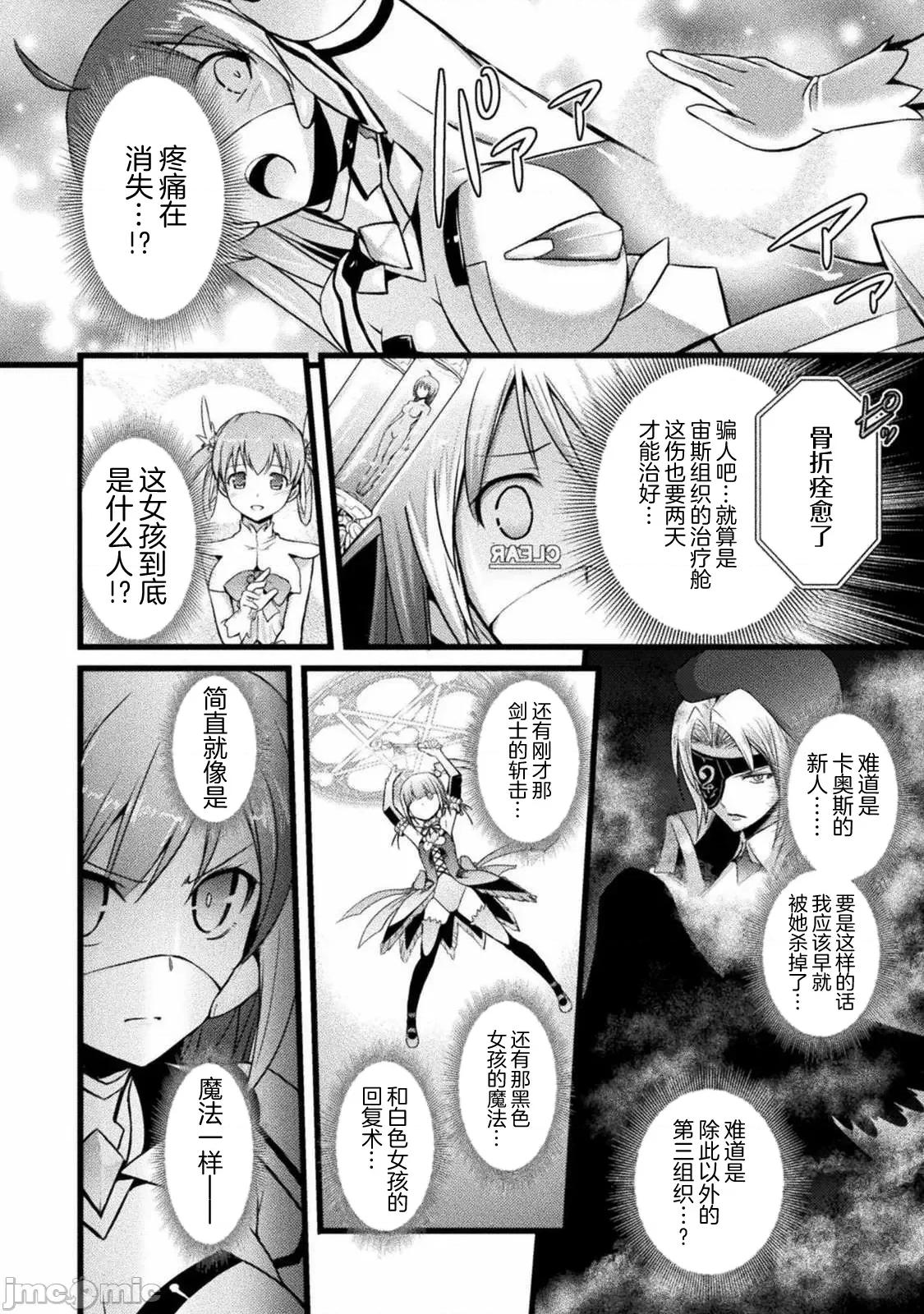 伊甸女孩～女主角在异世界陷入危机的岛屿 伊甸女孩～女主角在异世界陷入危机的岛屿～ [时丸佳久] エデンズガール～异世界でヒロインピンチになる岛～ 第32页