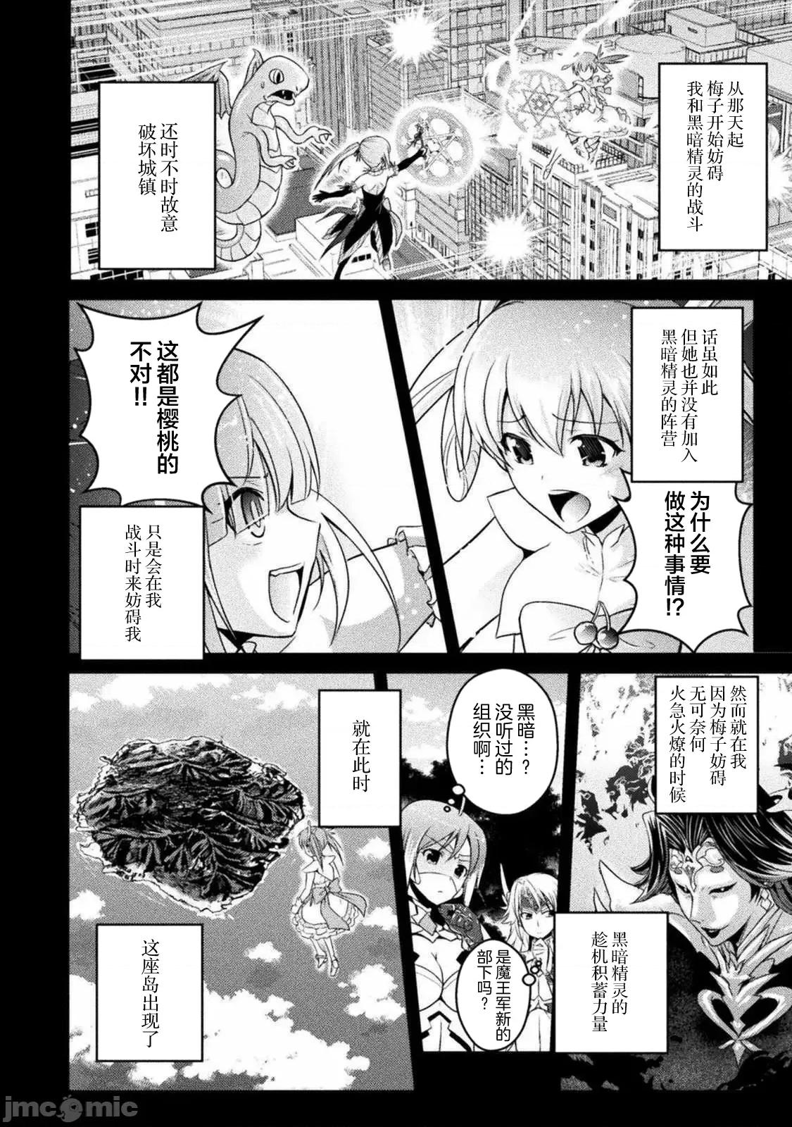 伊甸女孩～女主角在异世界陷入危机的岛屿 伊甸女孩2 第2页