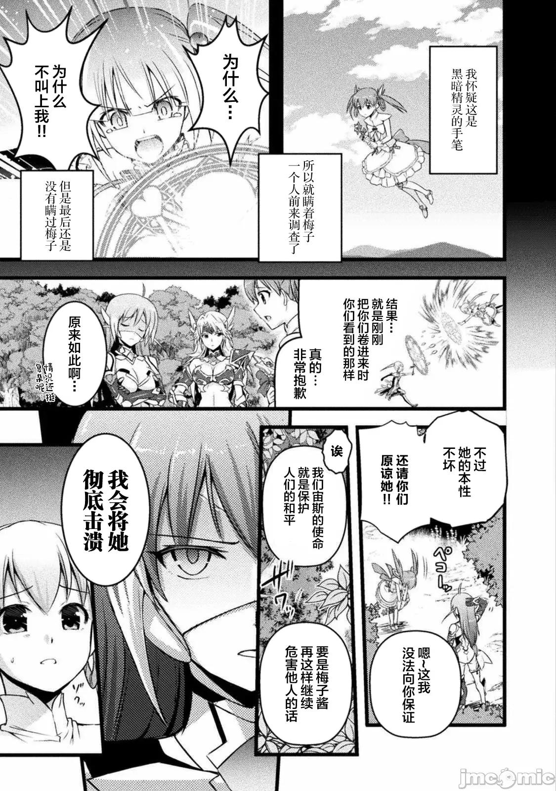 伊甸女孩～女主角在异世界陷入危机的岛屿 伊甸女孩2 第3页