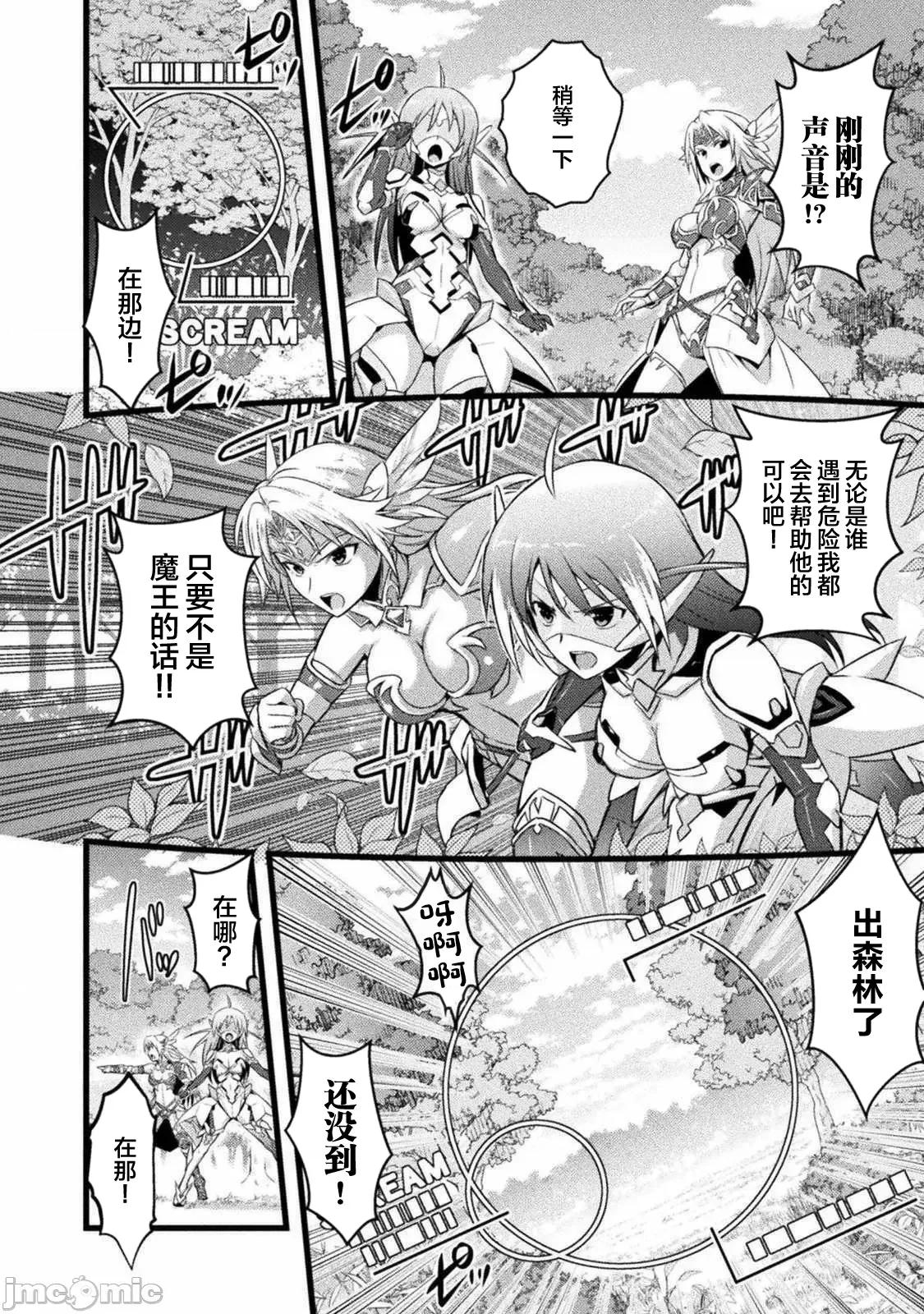 伊甸女孩～女主角在异世界陷入危机的岛屿 伊甸女孩2 第10页