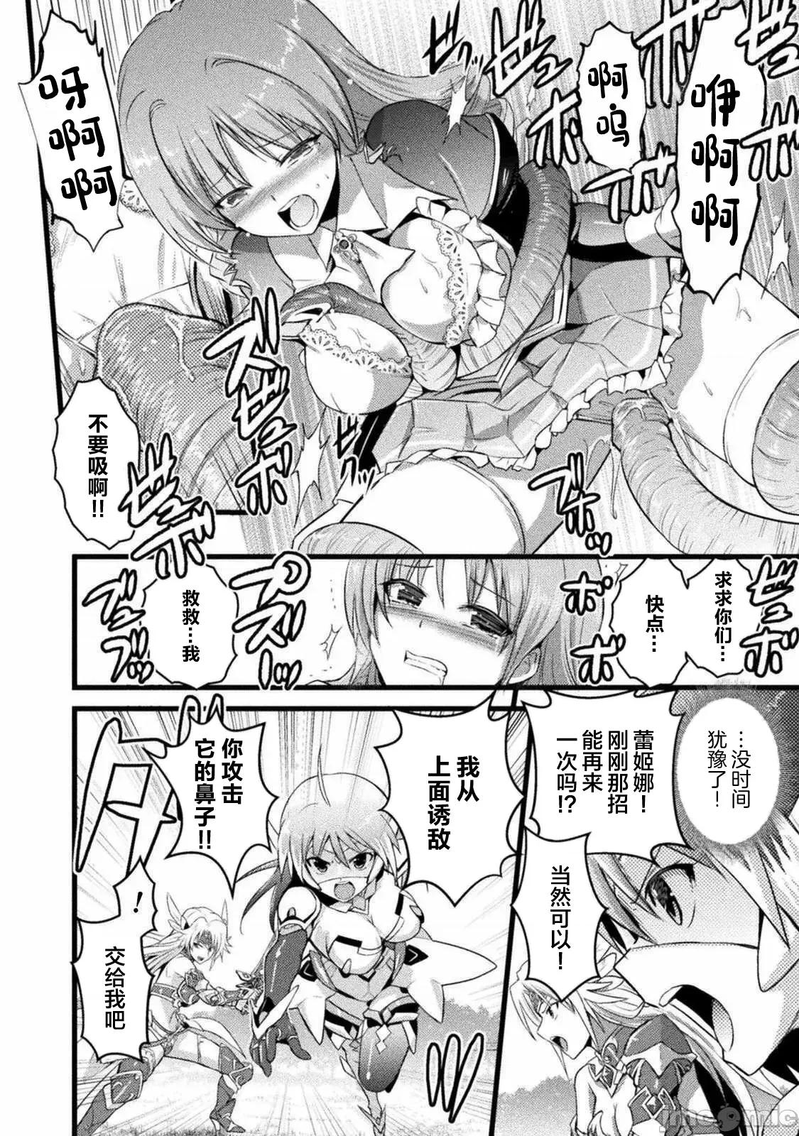 伊甸女孩～女主角在异世界陷入危机的岛屿 伊甸女孩2 第16页