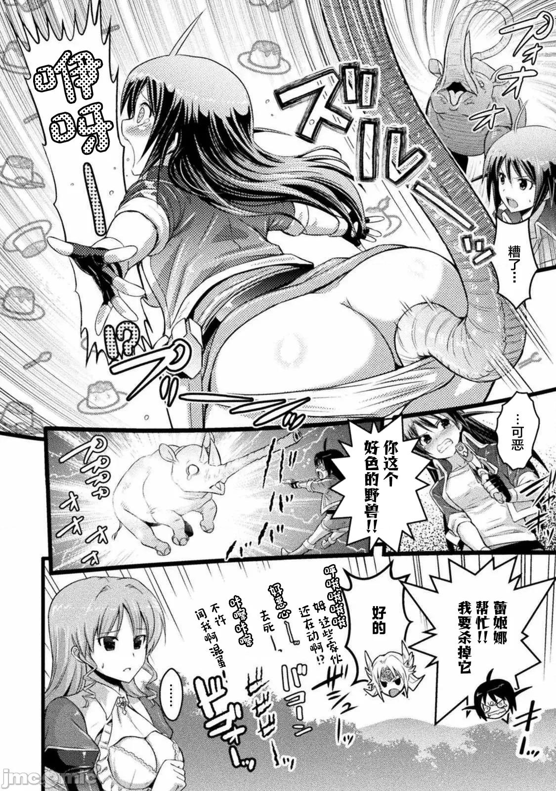 伊甸女孩～女主角在异世界陷入危机的岛屿 伊甸女孩2 第22页