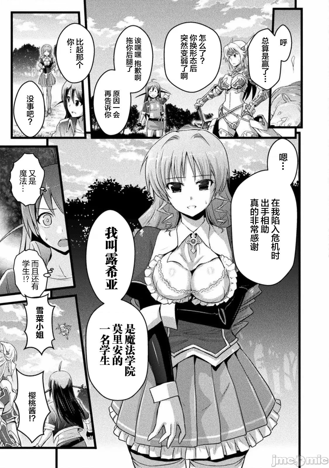 伊甸女孩～女主角在异世界陷入危机的岛屿 伊甸女孩2 第23页