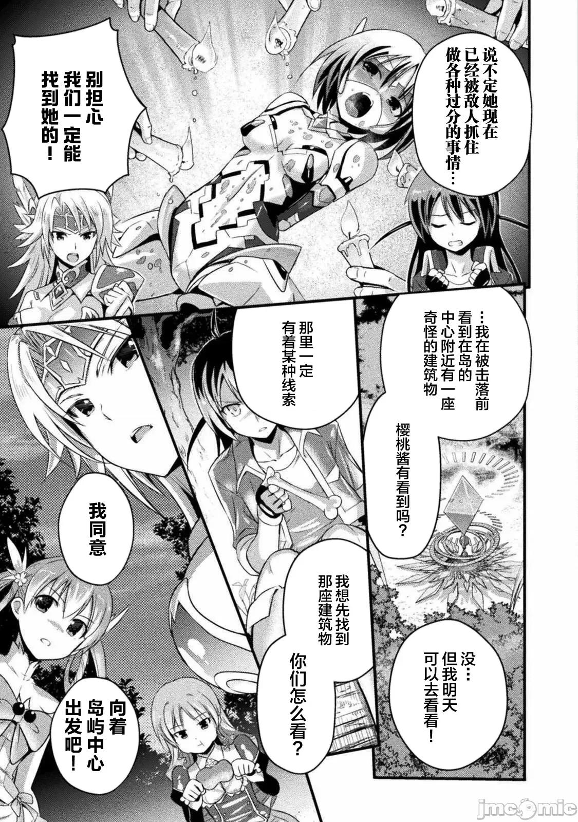 伊甸女孩～女主角在异世界陷入危机的岛屿 伊甸女孩～女主角在异世界陷入危机的岛屿～3 第9页