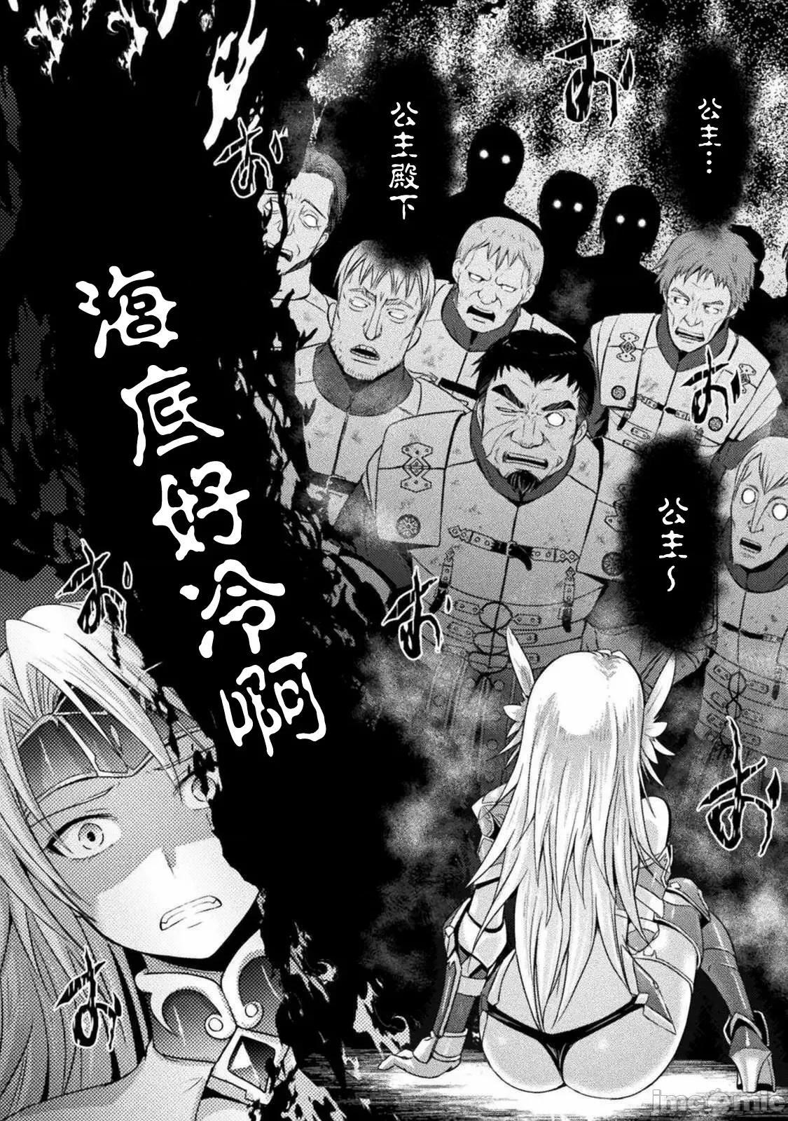 伊甸女孩～女主角在异世界陷入危机的岛屿 伊甸女孩～女主角在异世界陷入危机的岛屿～3 第26页
