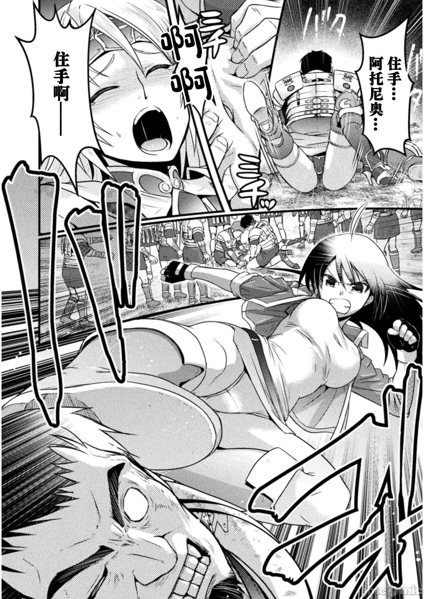 伊甸女孩～女主角在异世界陷入危机的岛屿 伊甸女孩～女主角在异世界陷入危机的岛屿～4 第14页