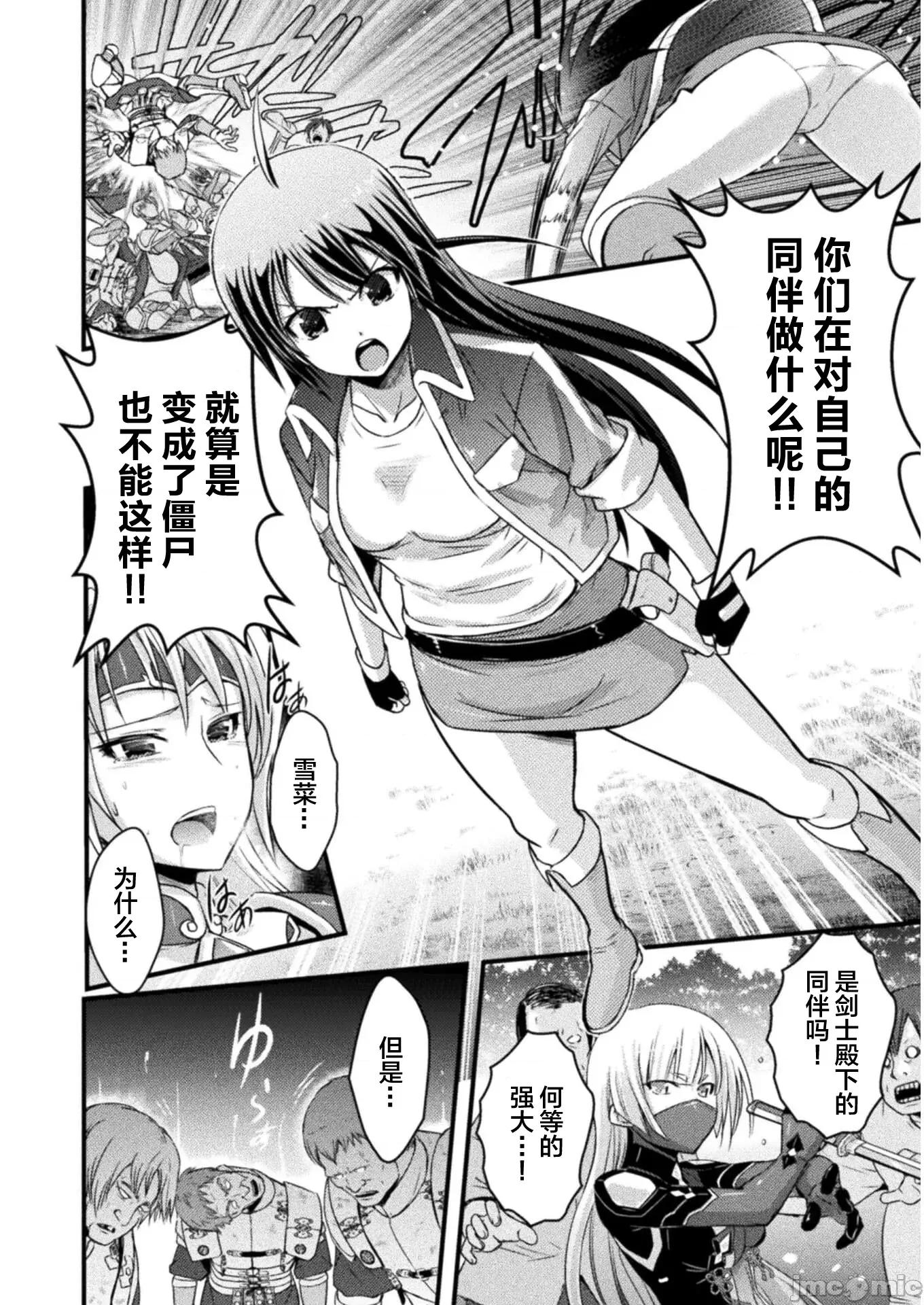 伊甸女孩～女主角在异世界陷入危机的岛屿 伊甸女孩～女主角在异世界陷入危机的岛屿～4 第16页