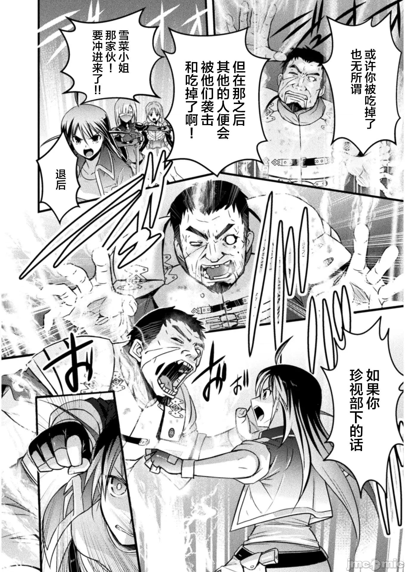伊甸女孩～女主角在异世界陷入危机的岛屿 伊甸女孩～女主角在异世界陷入危机的岛屿～4 第20页