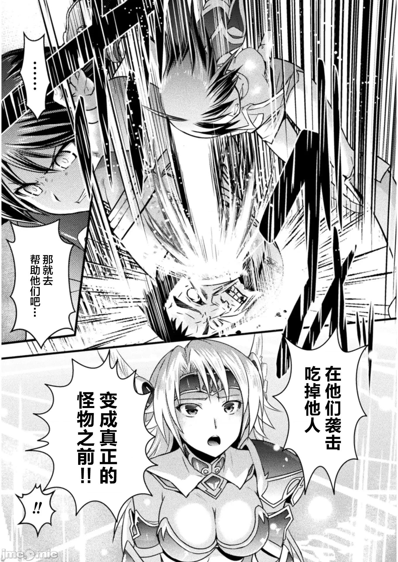 伊甸女孩～女主角在异世界陷入危机的岛屿 伊甸女孩～女主角在异世界陷入危机的岛屿～4 第21页