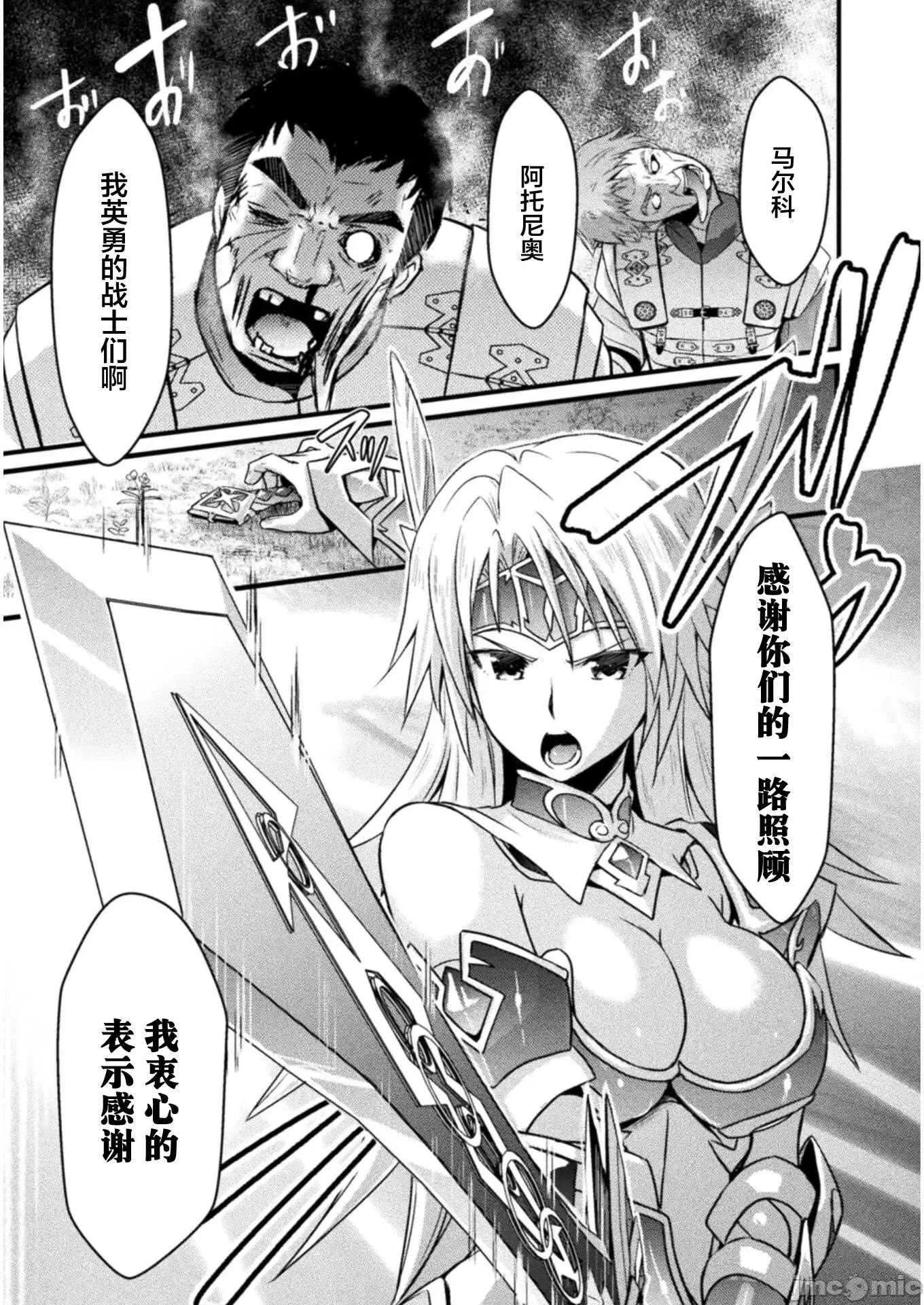 伊甸女孩～女主角在异世界陷入危机的岛屿 伊甸女孩～女主角在异世界陷入危机的岛屿～4 第23页