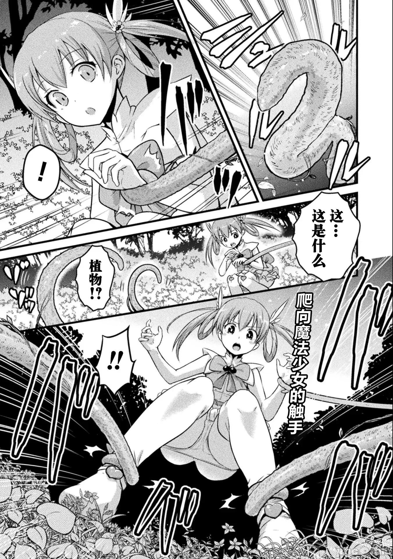 伊甸女孩～女主角在异世界陷入危机的岛屿 伊甸女孩 5 第1页