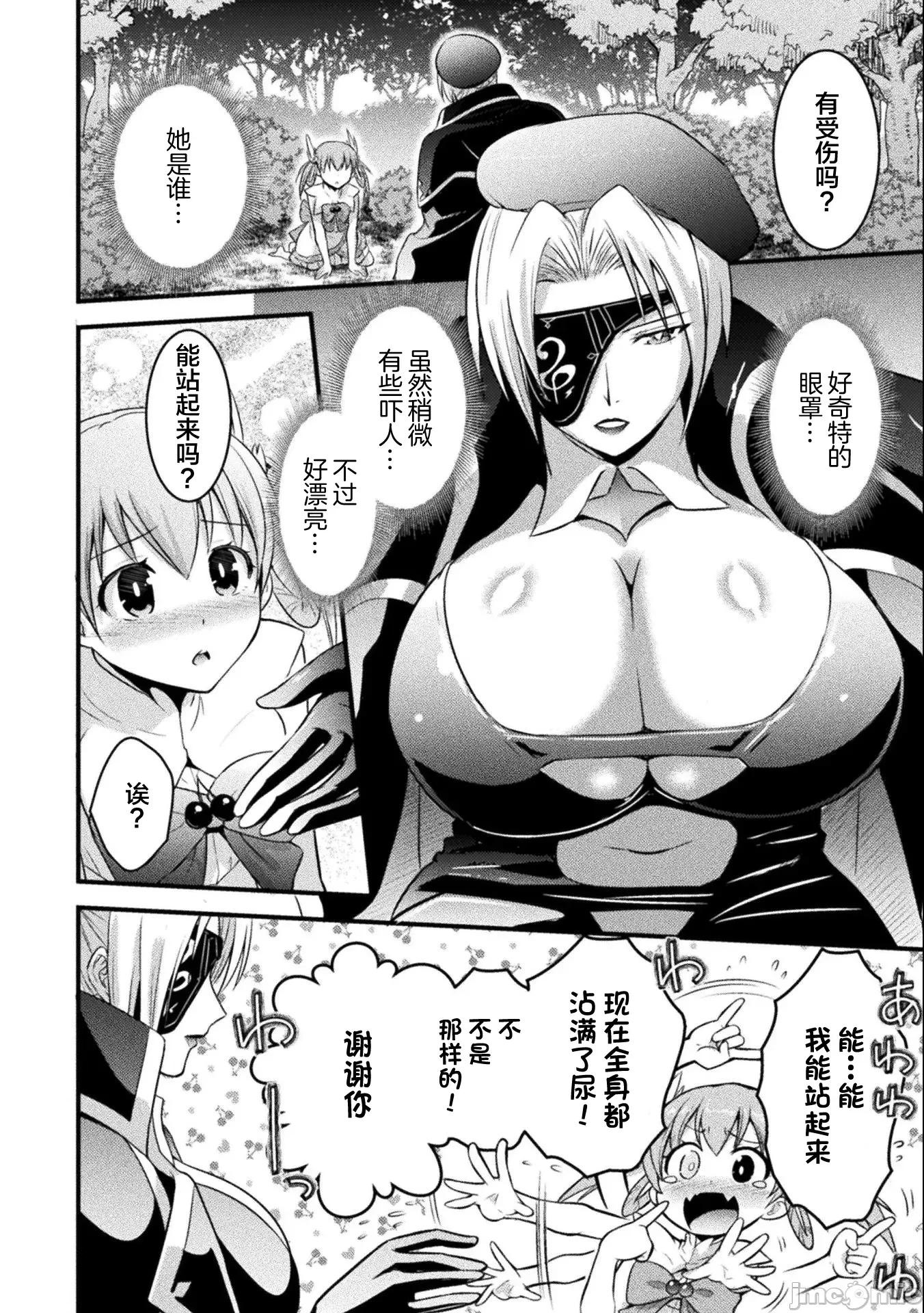 伊甸女孩～女主角在异世界陷入危机的岛屿 伊甸女孩 5 第14页