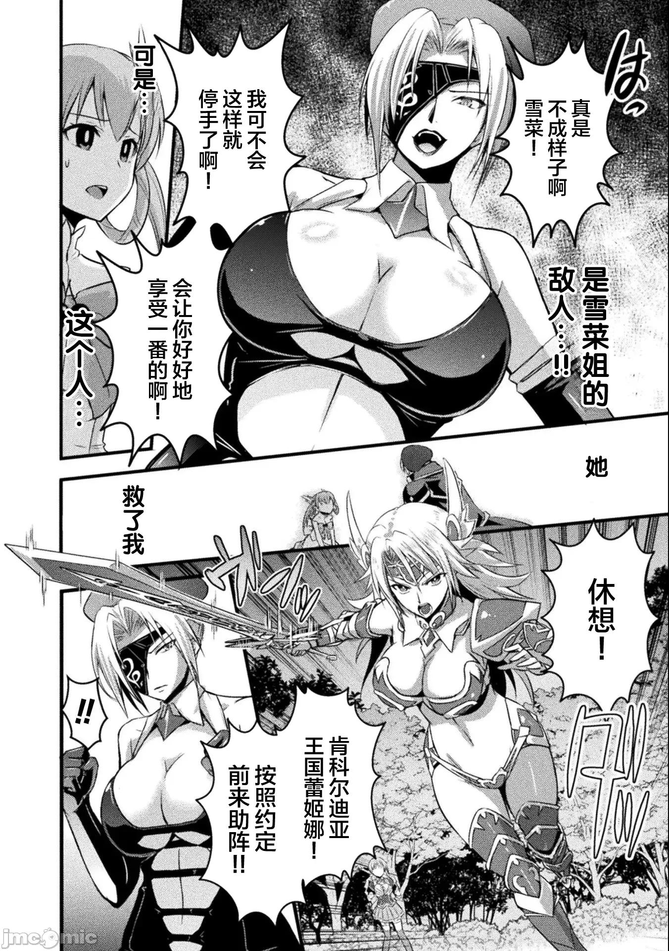 伊甸女孩～女主角在异世界陷入危机的岛屿 伊甸女孩 5 第22页
