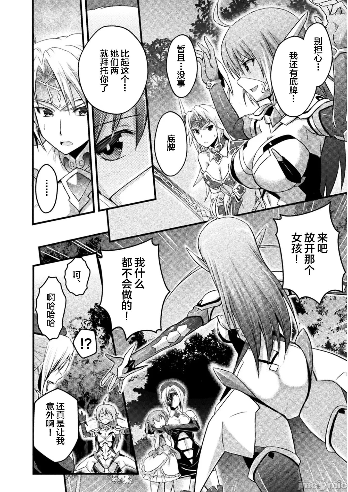 伊甸女孩～女主角在异世界陷入危机的岛屿 伊甸女孩 6 第4页