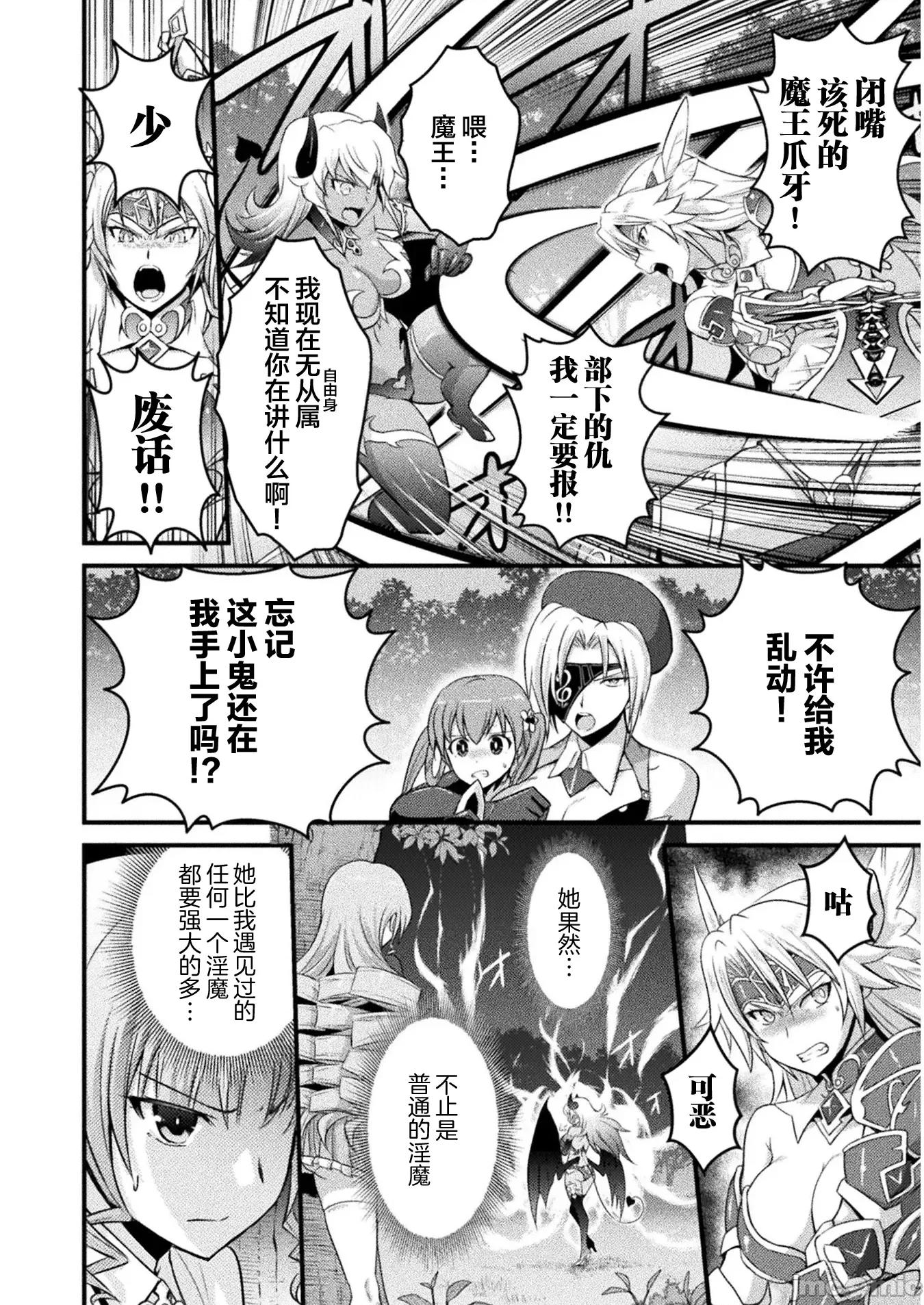伊甸女孩～女主角在异世界陷入危机的岛屿 伊甸女孩 6 第10页