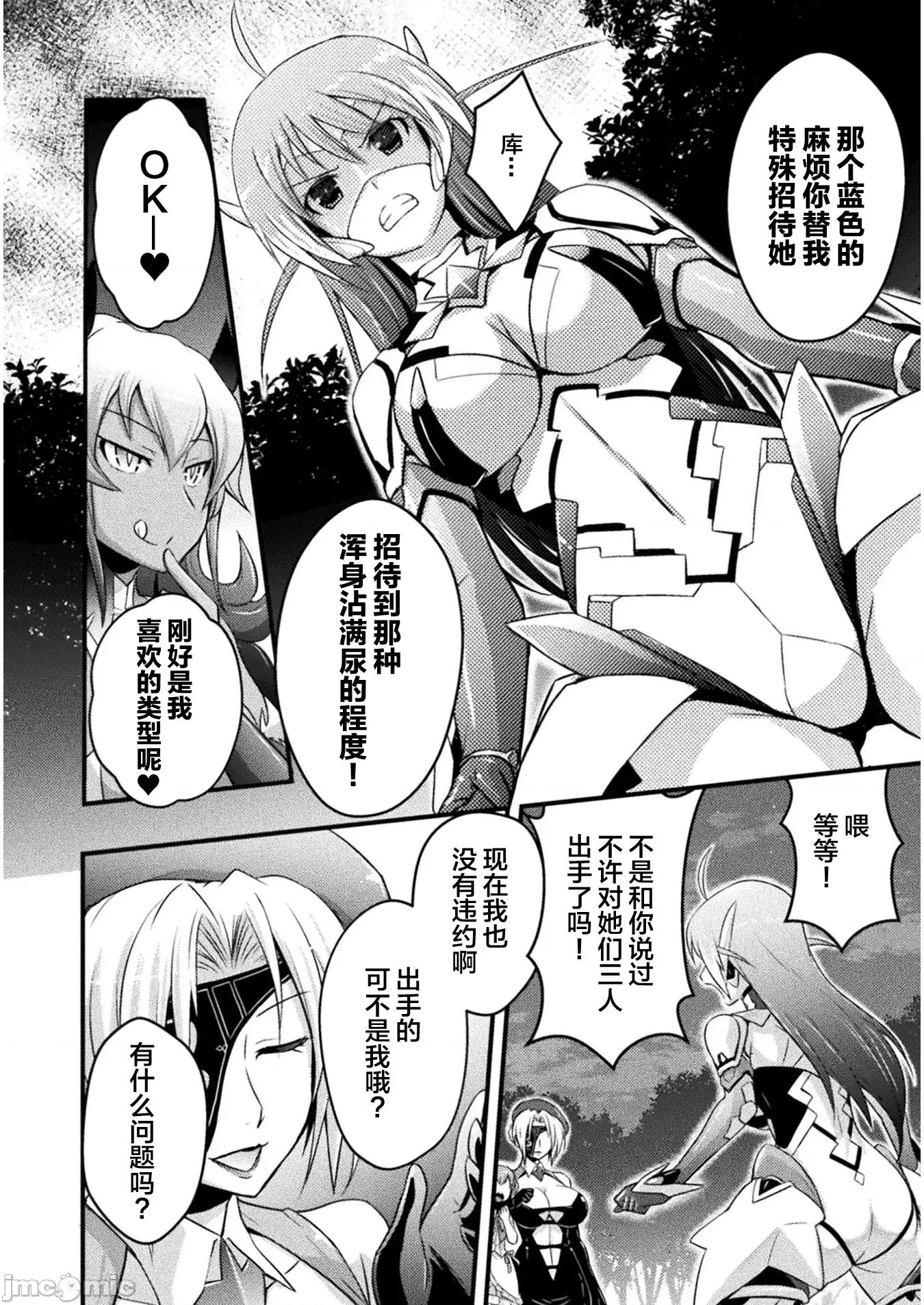 伊甸女孩～女主角在异世界陷入危机的岛屿 伊甸女孩 6 第14页