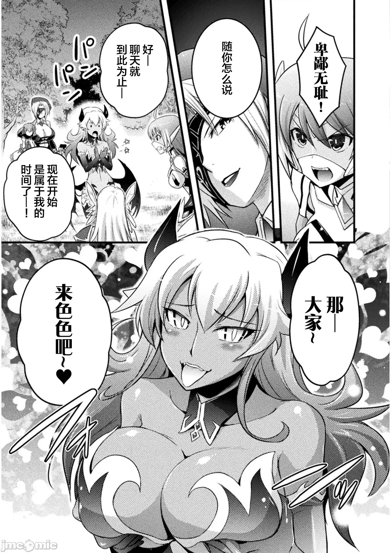 伊甸女孩～女主角在异世界陷入危机的岛屿 伊甸女孩 6 第15页