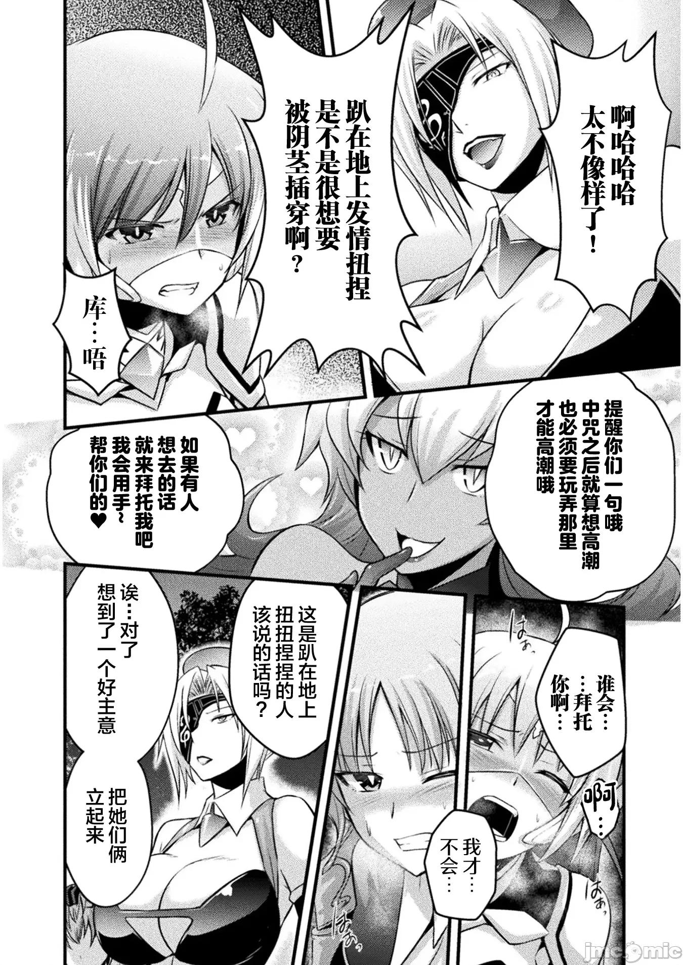 伊甸女孩～女主角在异世界陷入危机的岛屿 伊甸女孩 6 第22页