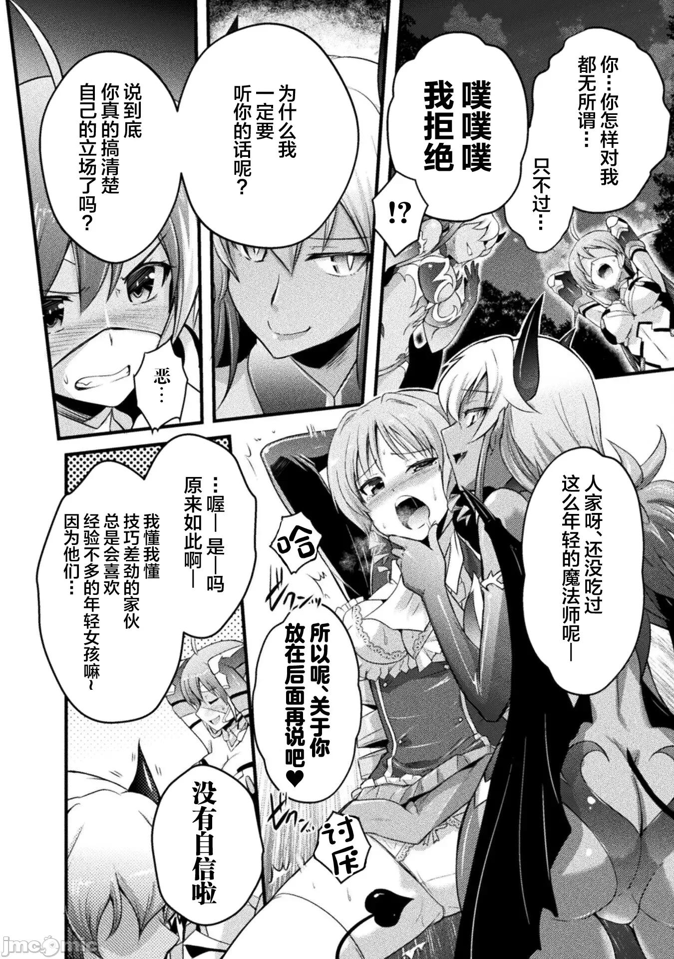 伊甸女孩～女主角在异世界陷入危机的岛屿 伊甸女孩7 第2页