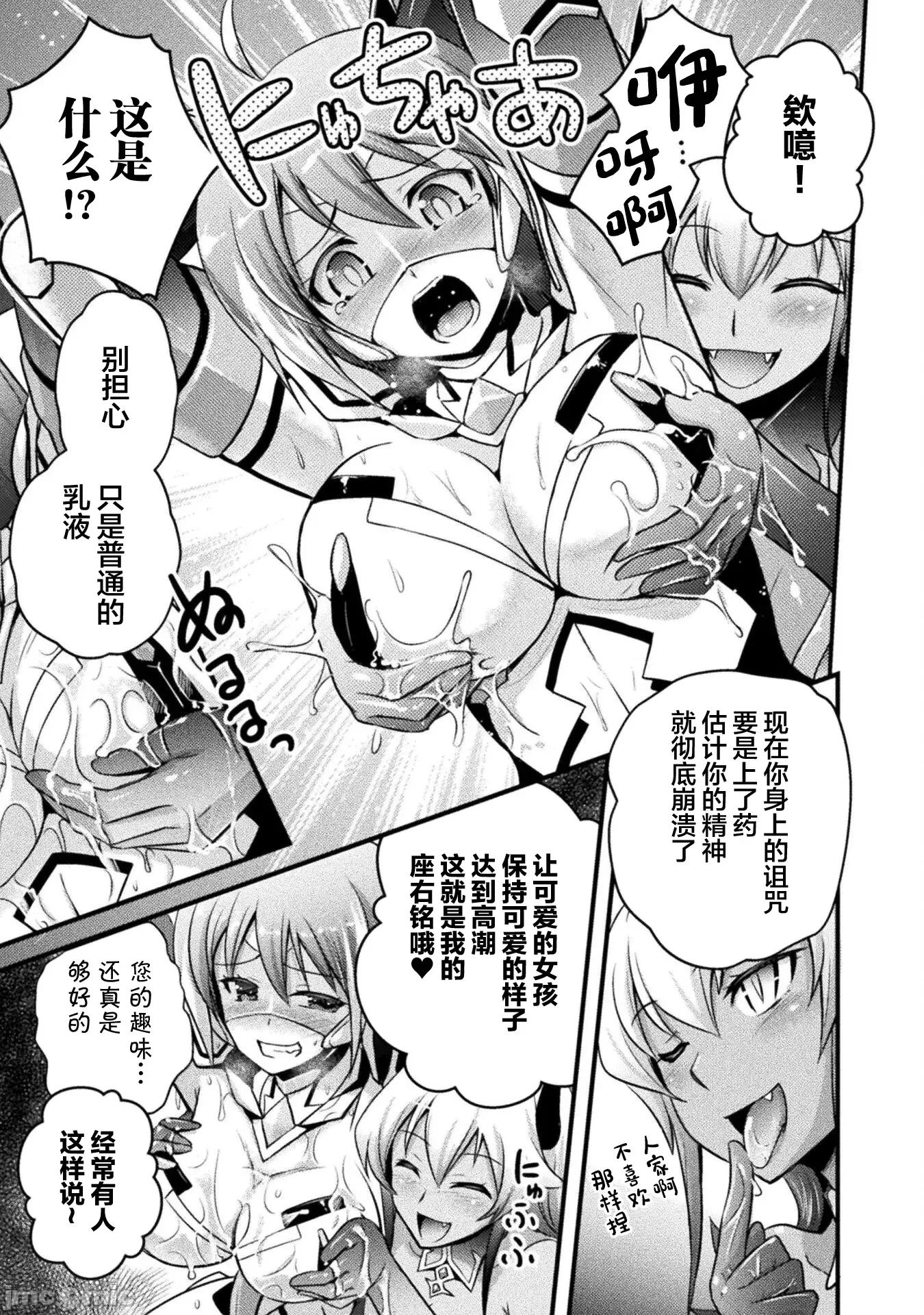 伊甸女孩～女主角在异世界陷入危机的岛屿 伊甸女孩7 第7页