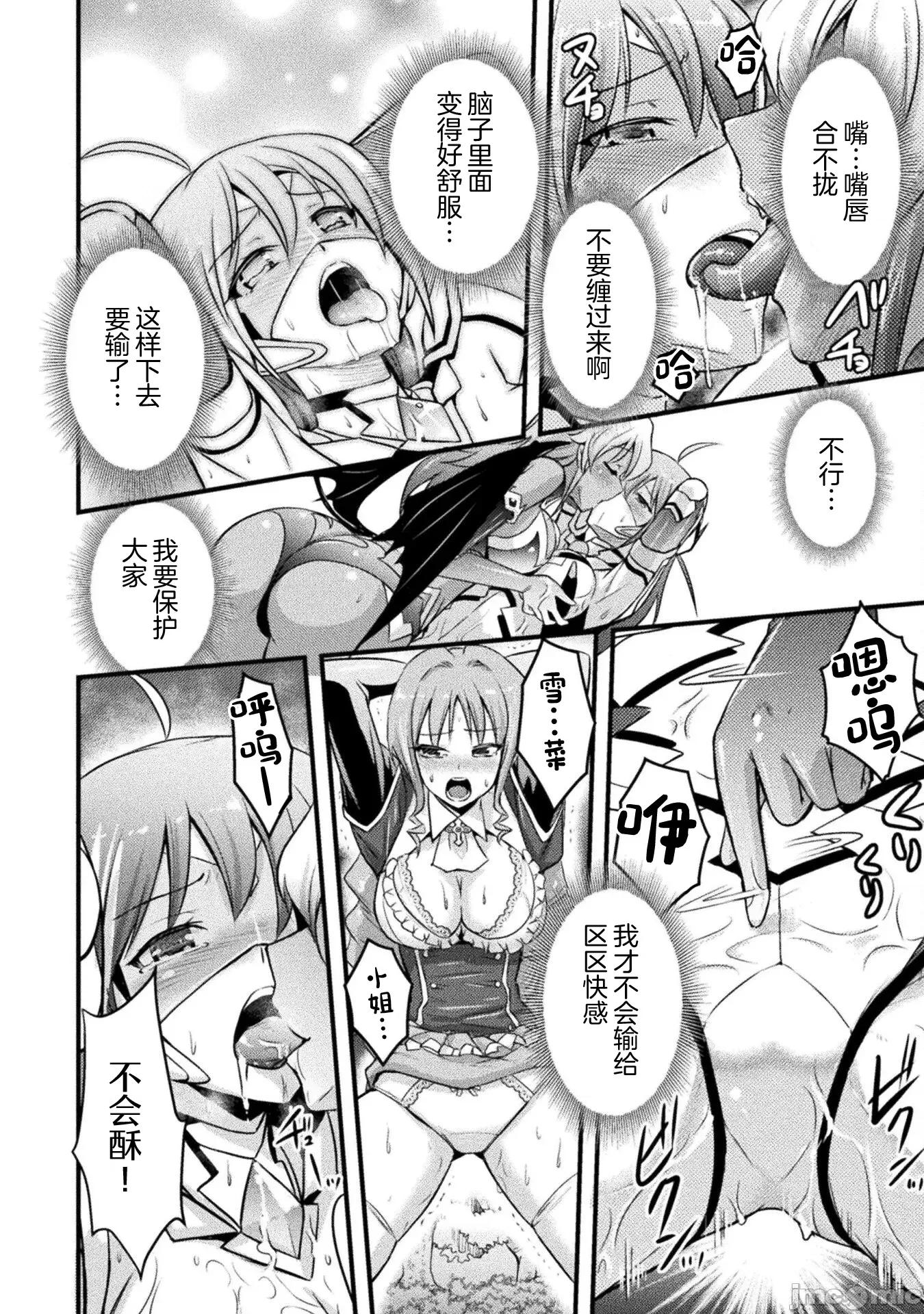 伊甸女孩～女主角在异世界陷入危机的岛屿 伊甸女孩7 第10页
