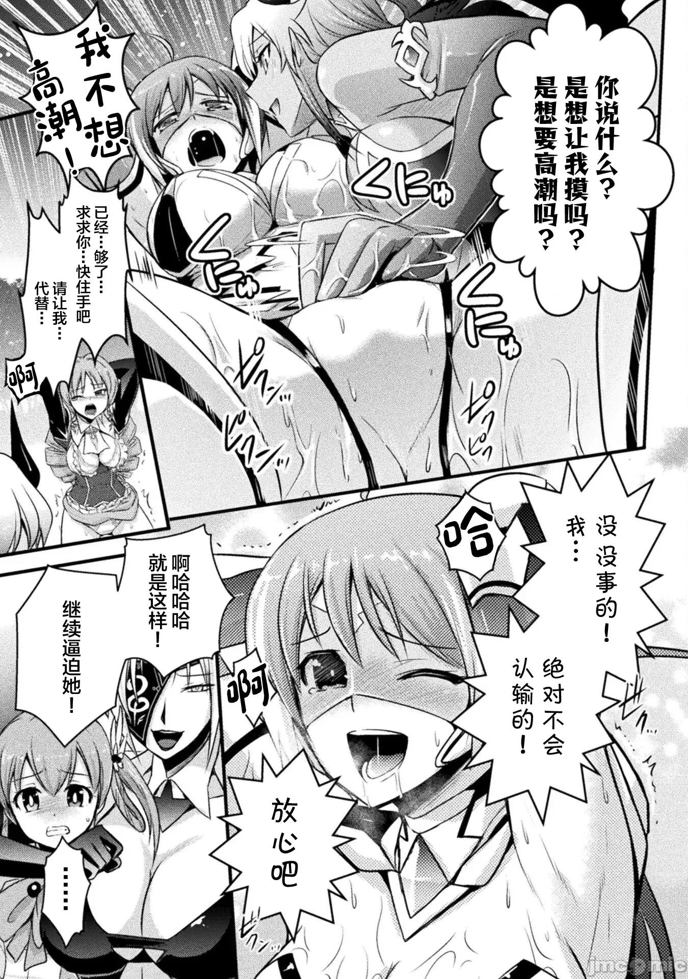 伊甸女孩～女主角在异世界陷入危机的岛屿 伊甸女孩7 第11页