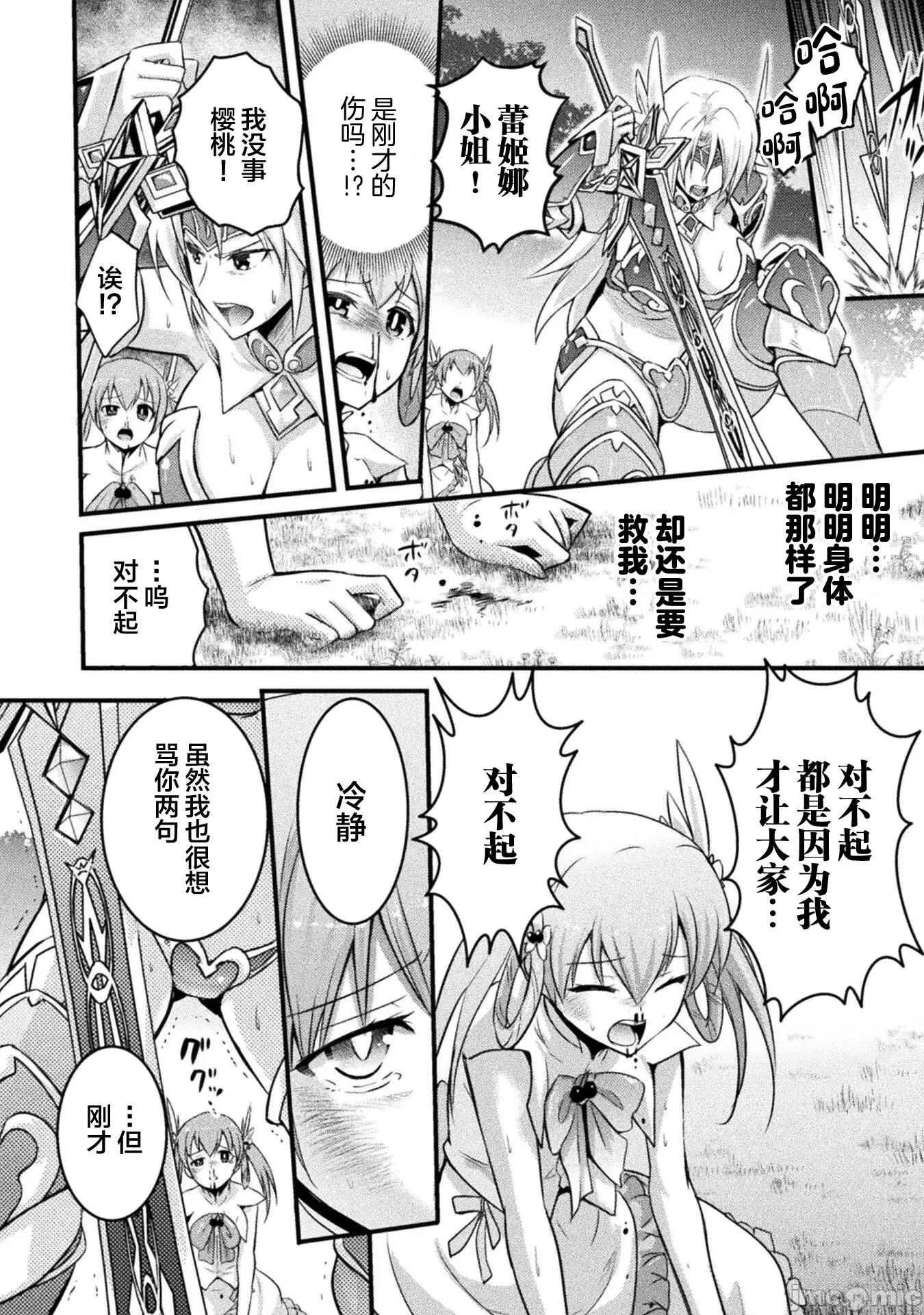 伊甸女孩～女主角在异世界陷入危机的岛屿 伊甸女孩7 第18页