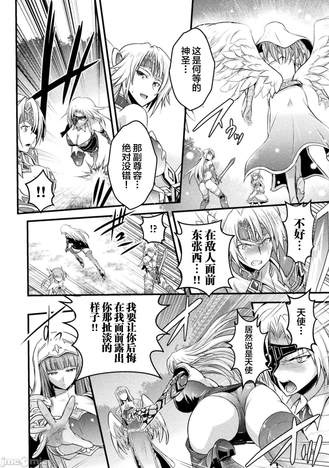 伊甸女孩～女主角在异世界陷入危机的岛屿 0107 伊甸女孩8 第2页