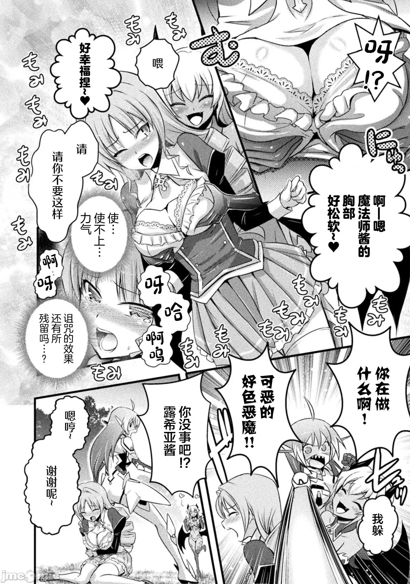 伊甸女孩～女主角在异世界陷入危机的岛屿 0107 伊甸女孩8 第6页